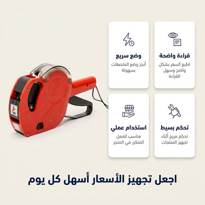 آلة تسعير المنتجات
