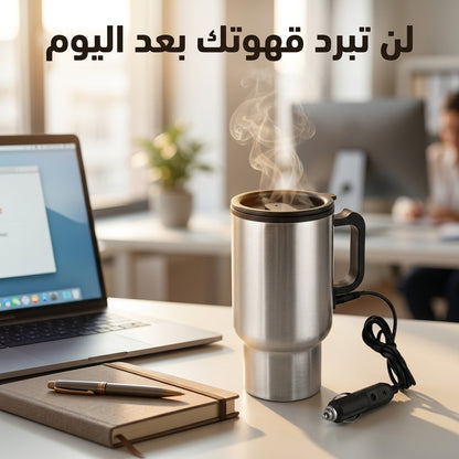 كوب السفر الكهربائي للسيارة