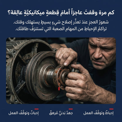 مستخرج المحامل