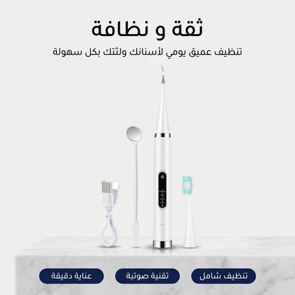 فرشاة أسنان كهربائية مع مزيل الجير