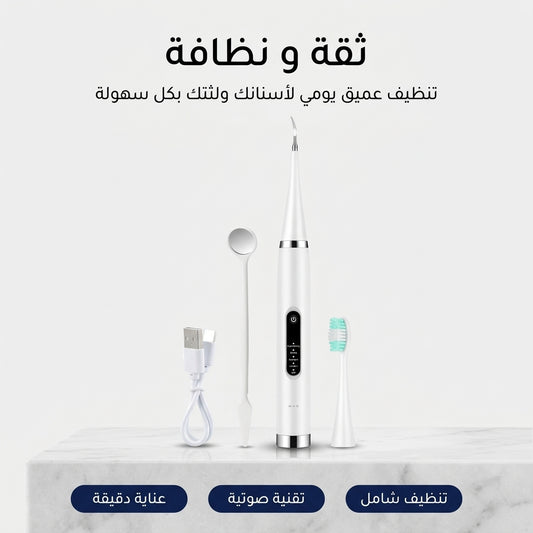 فرشاة أسنان كهربائية مع مزيل الجير