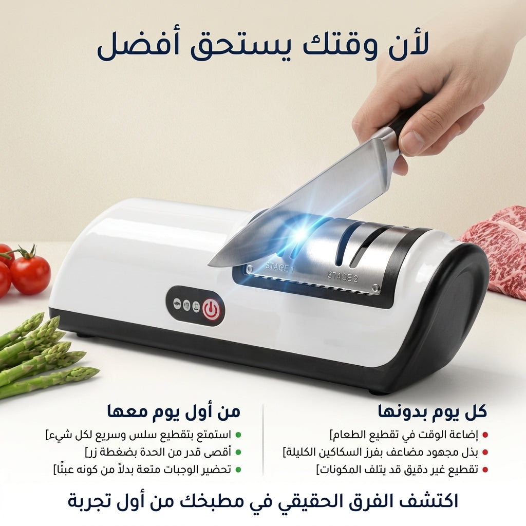 مسن السكاكين الكهربائي
