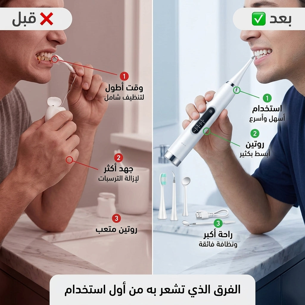 فرشاة أسنان كهربائية مع مزيل الجير