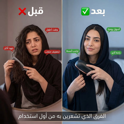 فرشاة فرد الشعر اللاسلكية المصغّرة