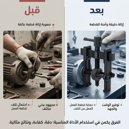 مستخرج المحامل