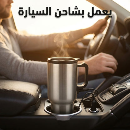 كوب السفر الكهربائي للسيارة