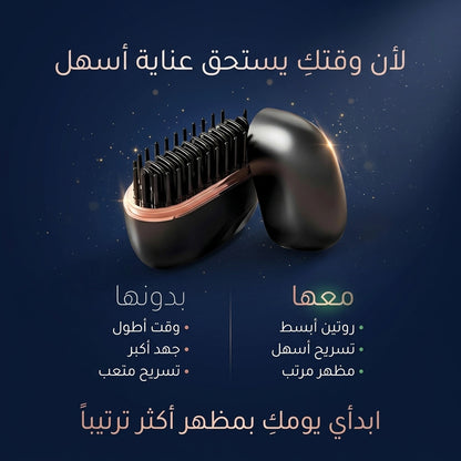 فرشاة فرد الشعر اللاسلكية المصغّرة