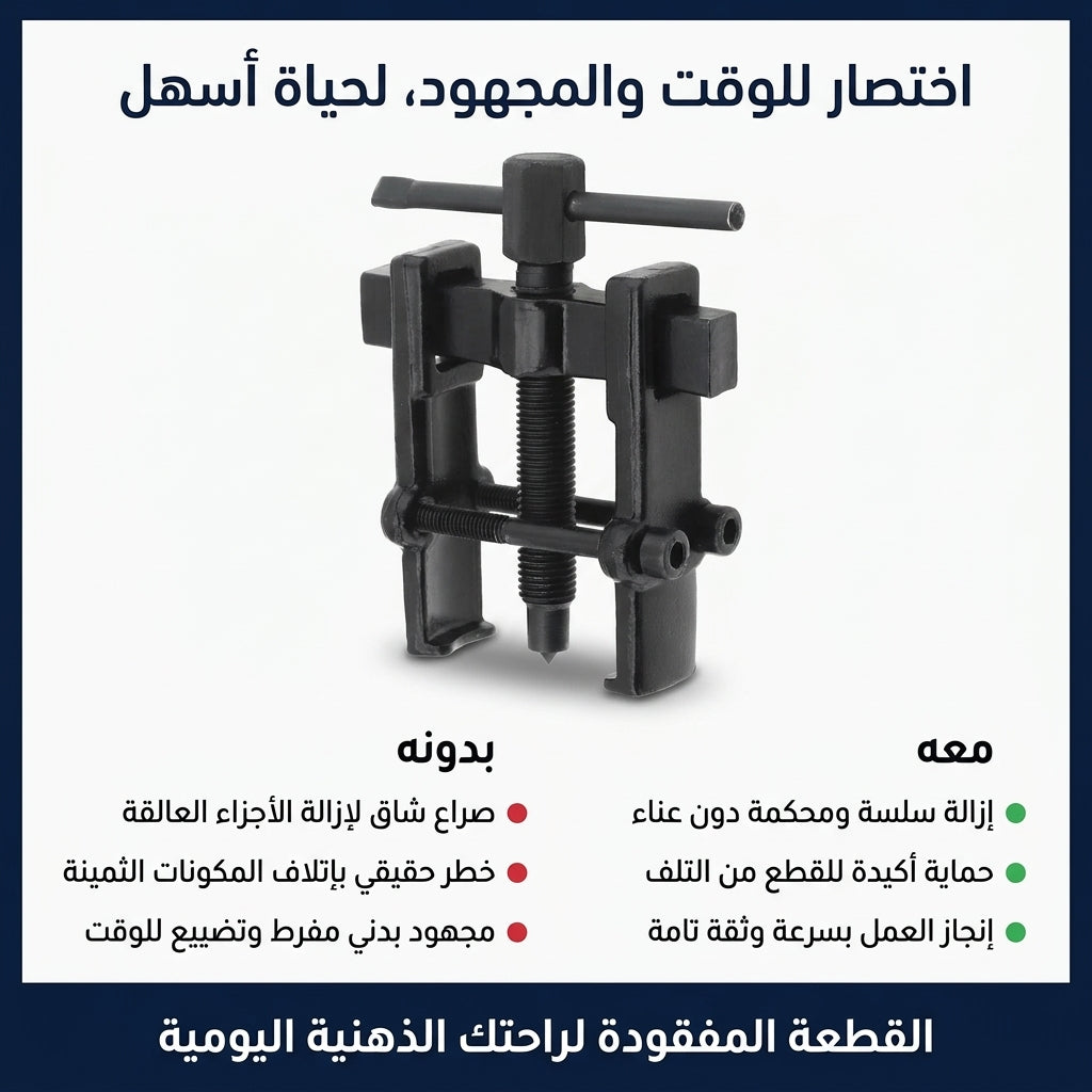 مستخرج المحامل