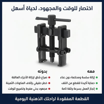 مستخرج المحامل