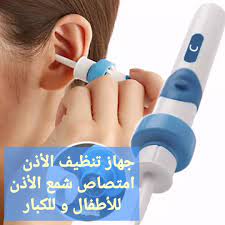جهاز شفط شمع الأذن