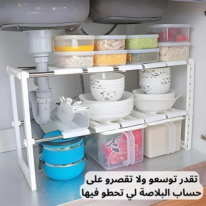 رف مطبخ متعدد الوظائف قابل للتعديل