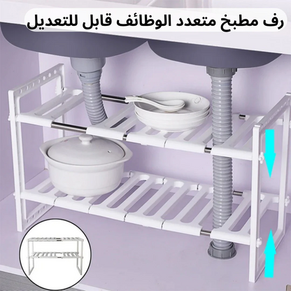 رف مطبخ متعدد الوظائف قابل للتعديل