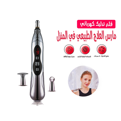 قلم الوخز العلاجي