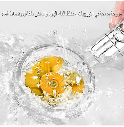 رأس الدش الدوار